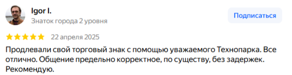 Отзыв